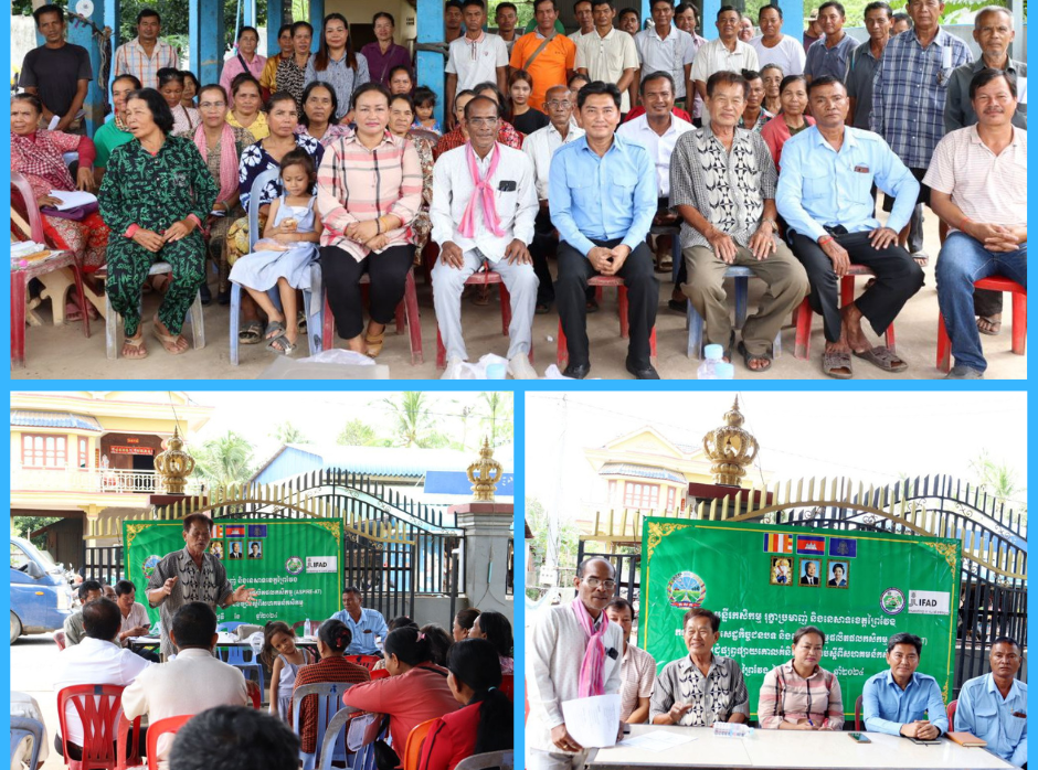 កិច្ចប្រជុំផ្សព្វផ្សាយអំពីទស្សទាន និងគោលគំនិតសហគមន៍កសិកម្ម ដល់អាជ្ញាធរមូលដ្ឋាន គ្រួសារកសិករ និងសមាជិកសហគមន៍កសិកម្ម នៅភូមិបទចន្ទ្រា ឃុំកំពង់ពពឹល ស្រុកពារាំង ខេត្តព្រៃវែង